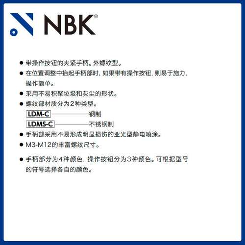 NBK LDMS-C外螺纹夹紧手柄不锈钢材质螺纹带操作按钮机械要素零件