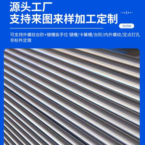 空心光轴镀铬圆轴导杆直线45钢珩磨管硬软轴16 20 25 30 35 40 55