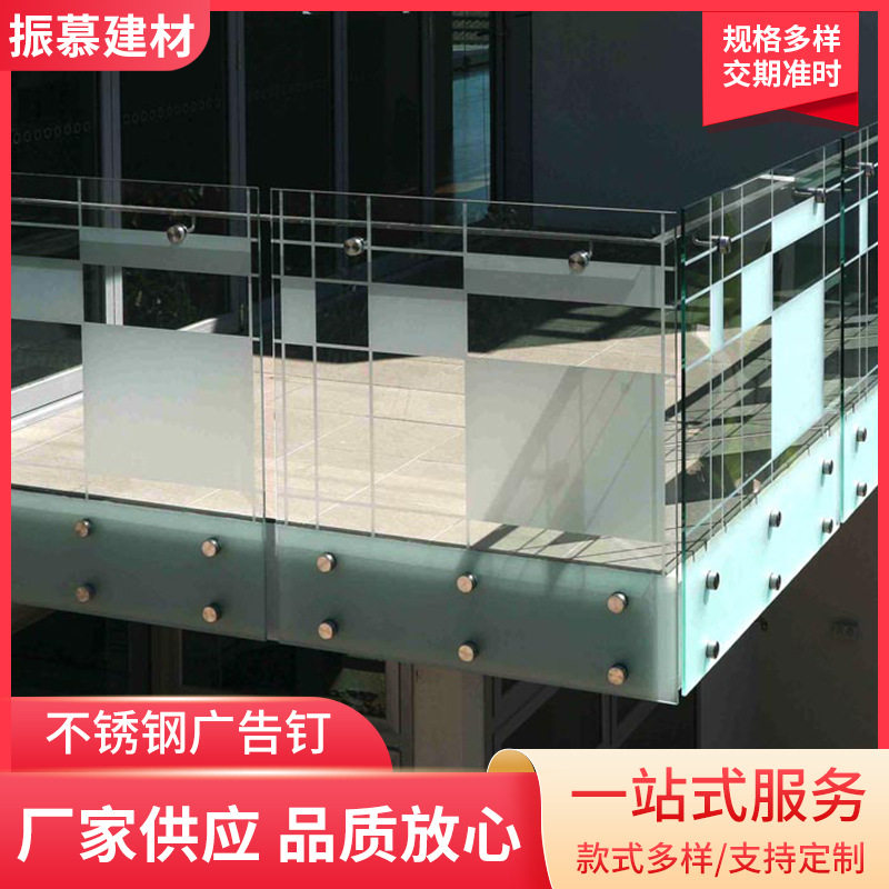 不锈钢304玻璃固定装饰钉广告螺丝钉玻璃钉五金配件钉不锈钢镜钉
