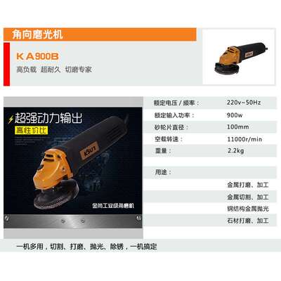 金尚KB900大功率角磨机工业级切割抛光打蜡金属打磨角向磨光机退