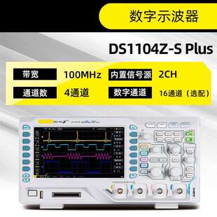 四通道示波器DS1104Z 1054Z 1074Z-S Plus混合信号分析