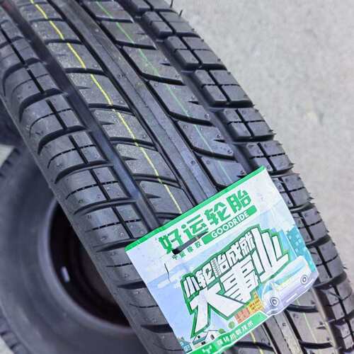 朝阳好运轮胎165R14LT 8PR 加厚载重8层 原配五菱荣光V 海大16514