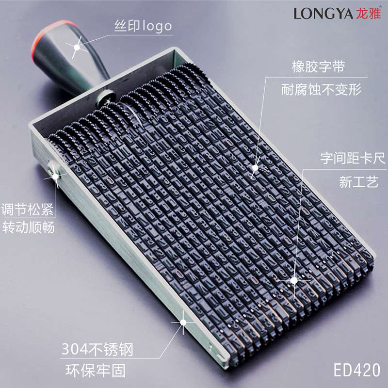 生产编码日期组合印章可调转轮数字0-9字母26个符号4个字高3-5mm