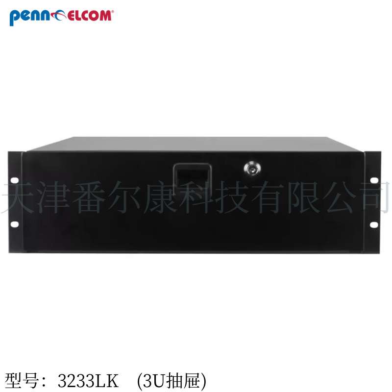 Penn Elcom19英寸3U金属喷涂抽屉托盘滑行导轨带锁机柜配件3233LK