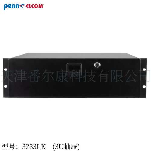 Penn Elcom19英寸3U金属喷涂抽屉托盘滑行导轨带锁机柜配件3233LK