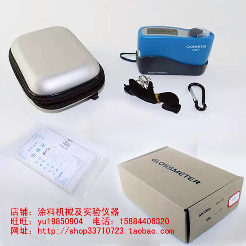标格达BGD513低能耗光泽仪 开机即用一体设计特设调校钮防护罩