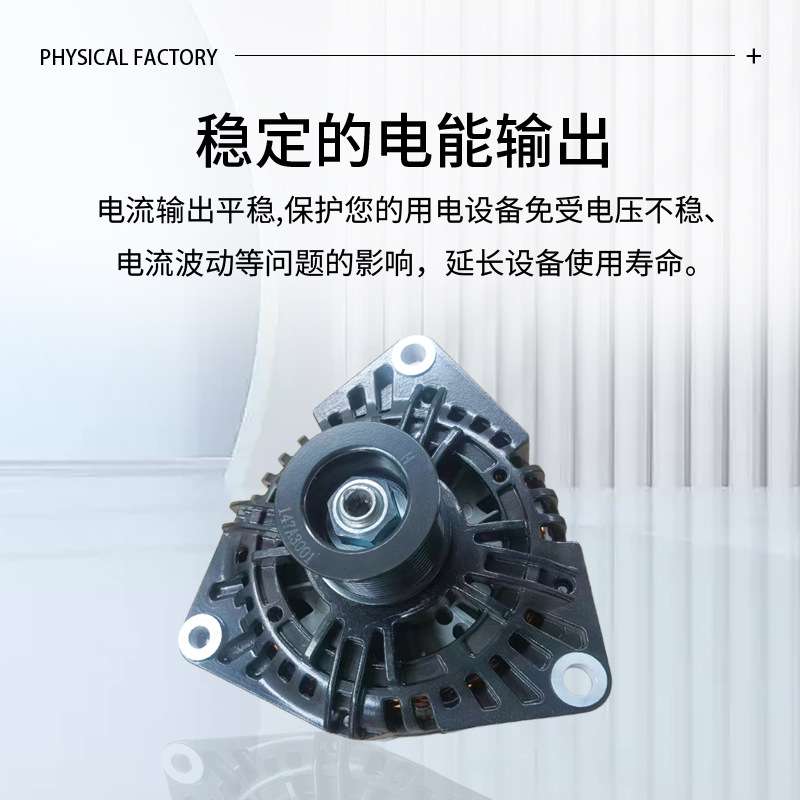 现货汽车发电机147D3001,28V120适用佩特来宇通客车大巴车大功率