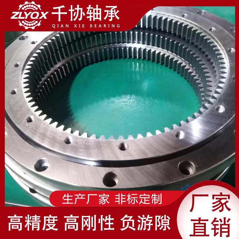 014.35.1400转盘轴承 大型机械臂回转支承 转台非标加工 磨齿