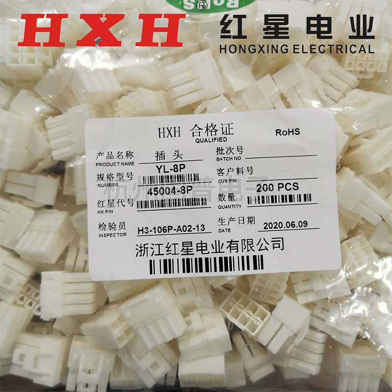 红星接插件YL-1P 2P 3P 4P 6P 8P插头连接器HX45004 间距4.5mm