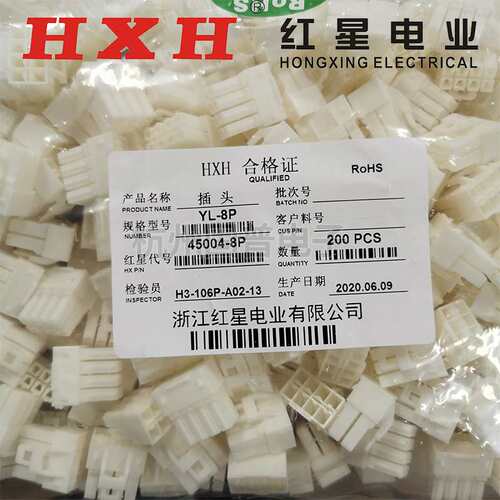 红星接插件YL-1P 2P 3P 4P 6P 8P插头连接器HX45004 间距4.5mm