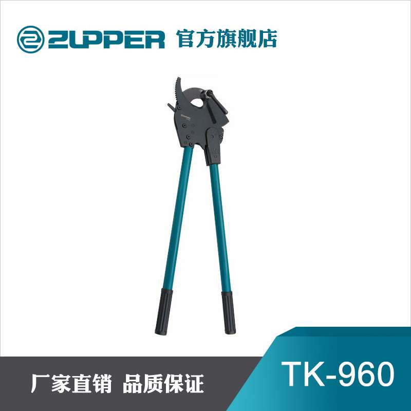 巨力工具卓普棘轮式电缆剪 TK-520 TK-960 手动齿轮式线缆剪