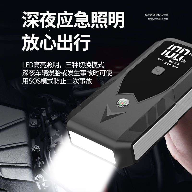 汽车应急启动电源搭电宝防过压防反接不伤电瓶12V搭电宝搭电神器