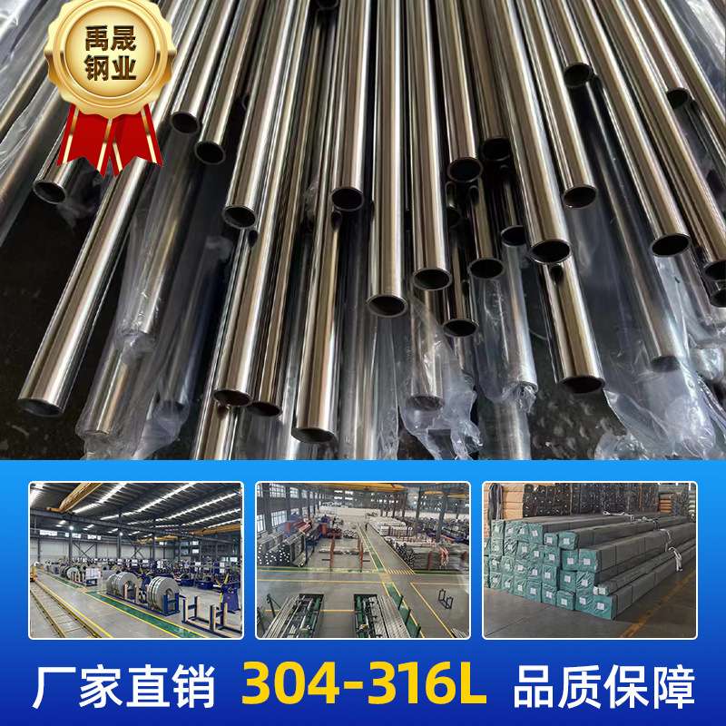 304不锈钢管外径40 50 55 60 65 70 73 80mm直径85毫米不锈钢圆管
