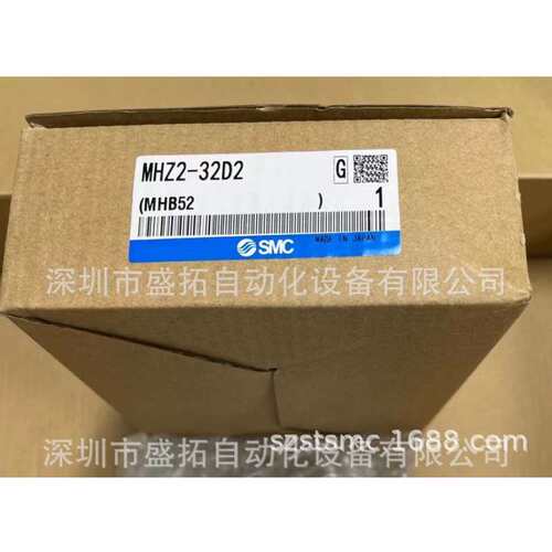 SMC   平行开闭型气爪    MHZ2-32D2