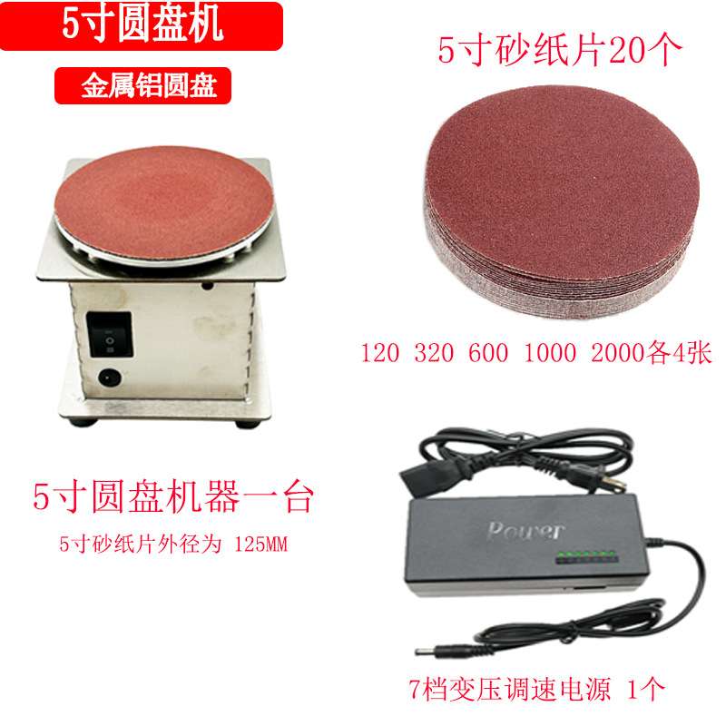 外贸热销小型电动砂纸粘盘圆盘台磨机打磨机磨光机雕刻打孔抛光机