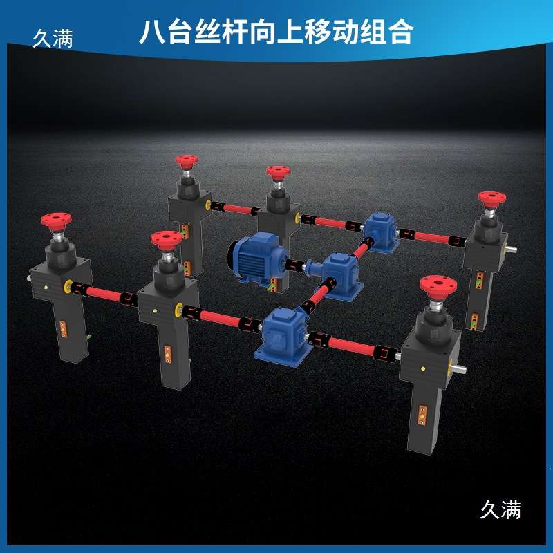 SGB滚珠螺旋丝杆升降机 小型手摇电动减速机 蜗轮蜗杆同步升降器