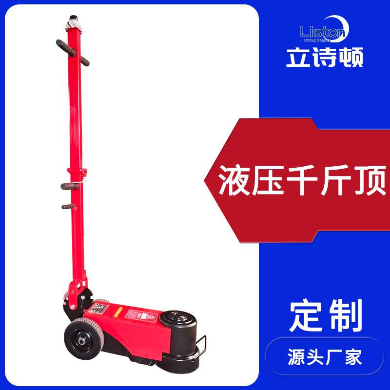 气动液压卧式千斤顶换胎用便捷汽修工具大车直杆折叠式厂家