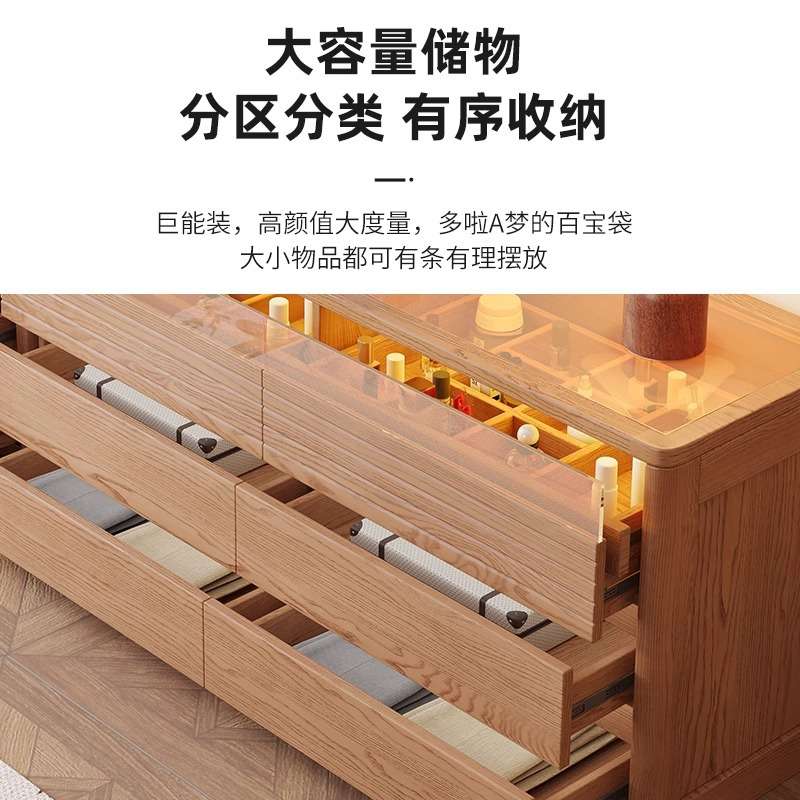 斗柜梳妆台一体白蜡木纹实木卧室北欧简约化妆桌抽屉大容量收纳柜