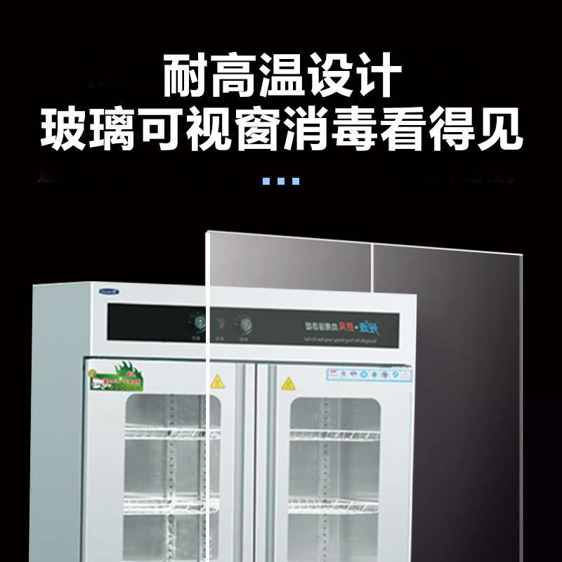 宇王光波热风循环消毒柜全不锈钢高温单双门工程款大容量消毒柜