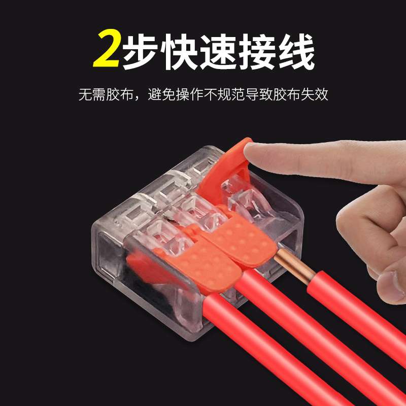 412快速接线端子软线一进多出灯带筒灯插入式电线LED快接头并线器