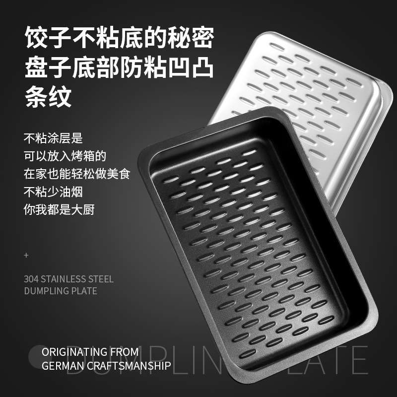 304不锈钢饺子盒密封保鲜盒冰箱冷藏收纳盒烤盘保鲜不粘储物