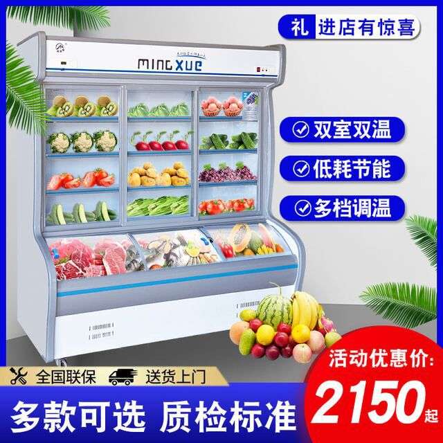 铭雪点菜柜冷冻柜冷藏柜冰柜双控商用麻辣烫点菜保鲜柜冷柜急冻