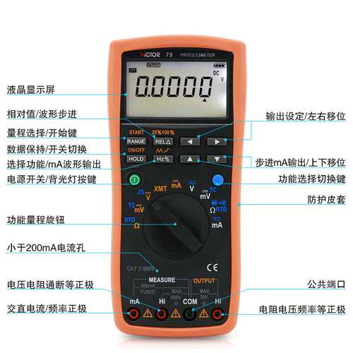 胜利仪器 VC79 过程多用表 测量/输出电压电流信号 过程信号源