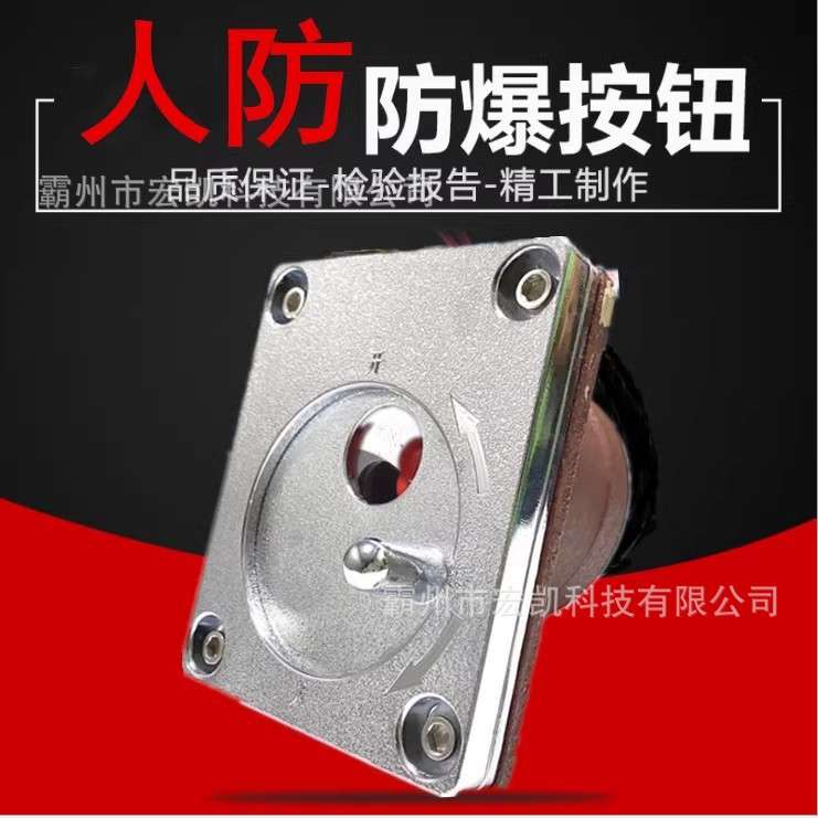 AC三防通风方式信号控制箱AS人防三色信号灯箱指示灯防爆呼唤按钮