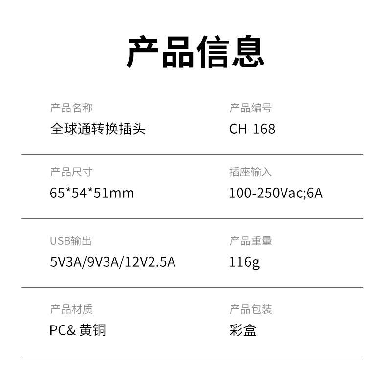 出国转换插头pd快充美规英规通用插头转换器大功率旅行转换插头