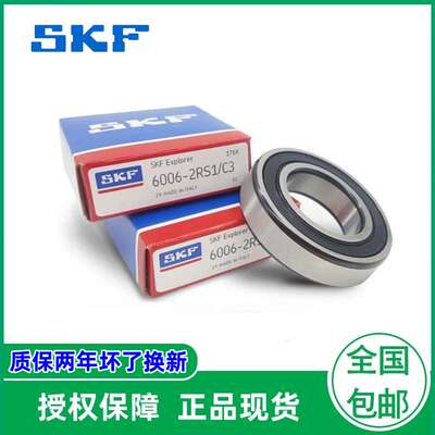 原装轴承6222  6222-2Z  6222-2Z/C3  6222-2RS1 6222-2RS1/C3