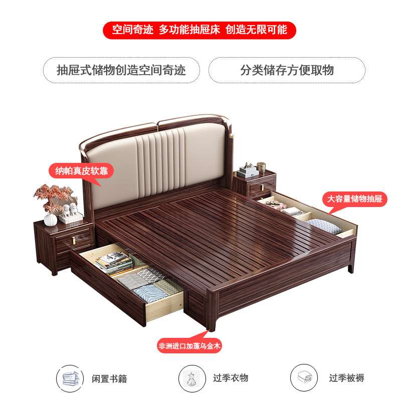 新品上市现代简约乌金木储物双人大床新中式轻奢家用卧室实木床