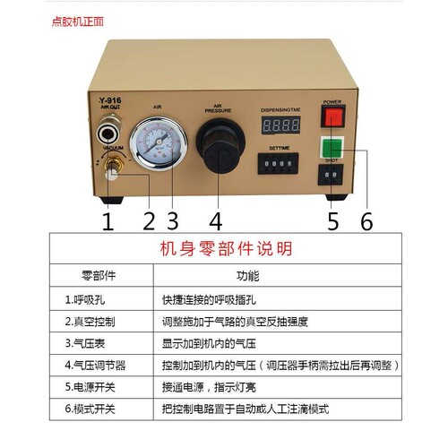 SW-202 Y-916数显精密自动点胶机 自动滴胶机