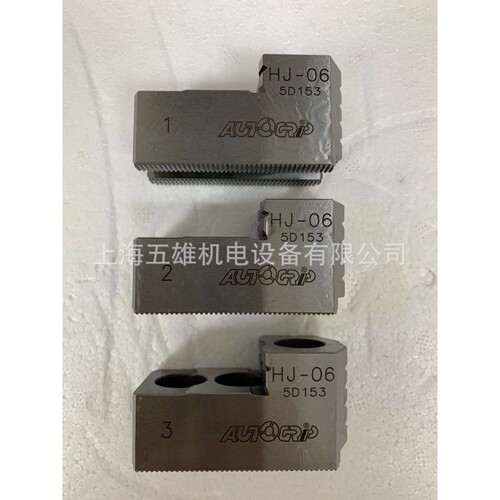 国产AUTOGRIP 油压硬爪 HJ-06 6寸 液压卡盘用硬爪