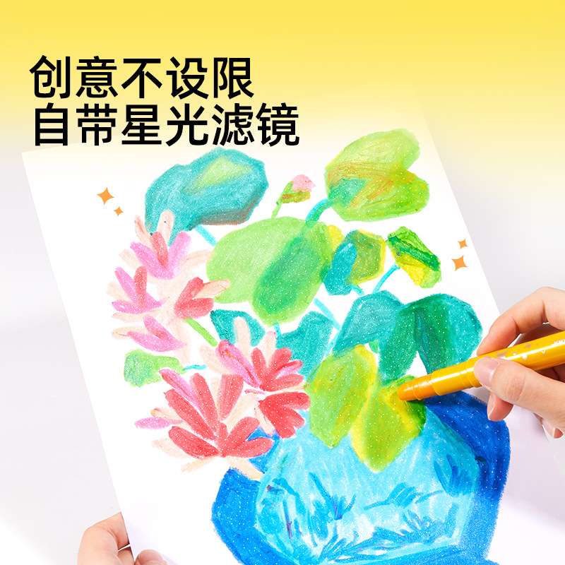 美乐童年闪光丝滑蜡笔幼儿园小学生专用儿童无毒不脏手可水洗炫彩