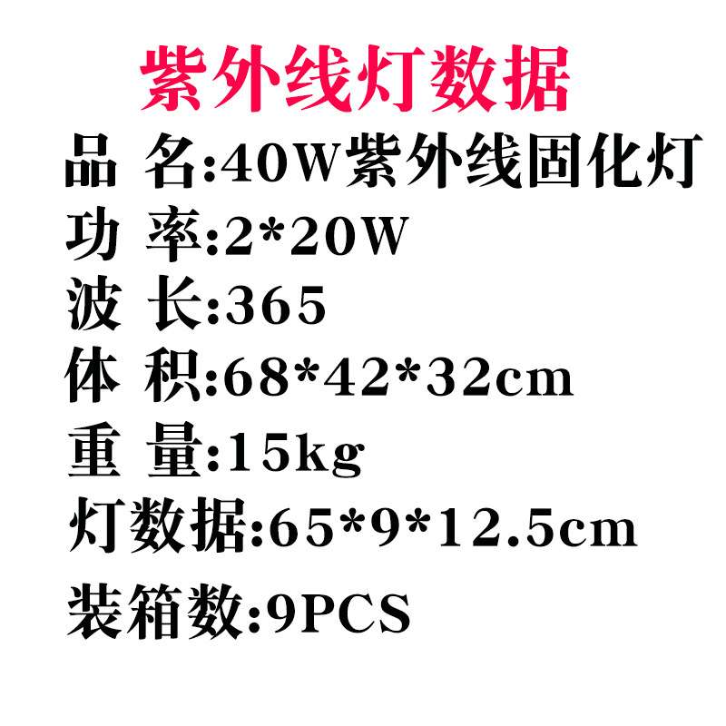 UV紫外线无影胶固化灯UV灯灯管绿油uv水晶滴胶树脂40双管烤灯紫光