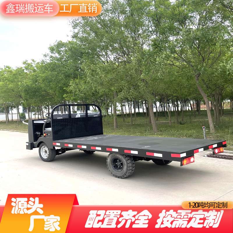 鑫瑞敞篷式电动搬运车载重王2吨拉货车电瓶运输车电动四轮平板车