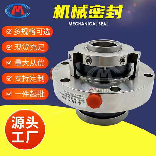 机械密封 100TLD-40 100TLD-42 100TLD-50 200TL-50