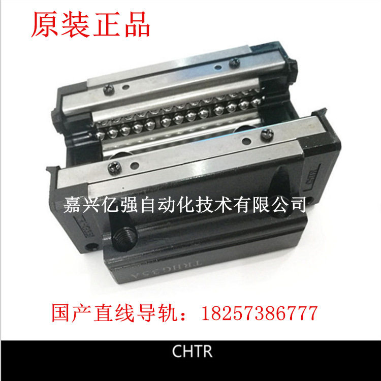 三环精密高组装国产CHTR直线导轨TRH45BLTRH55BL加长法兰型滑块