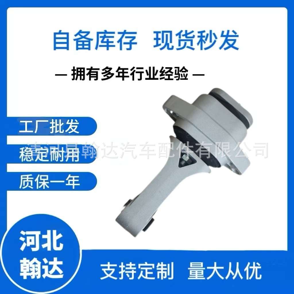 厂家供应乐风发动机后支架 后机脚胶垫96535402 96535400 5491040
