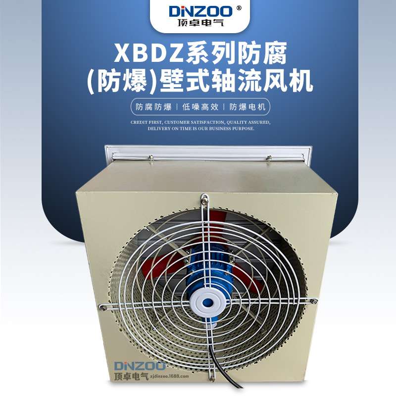 XBDZ-3.6防爆壁式轴流风机120W工业方形百叶窗低噪音防腐风扇