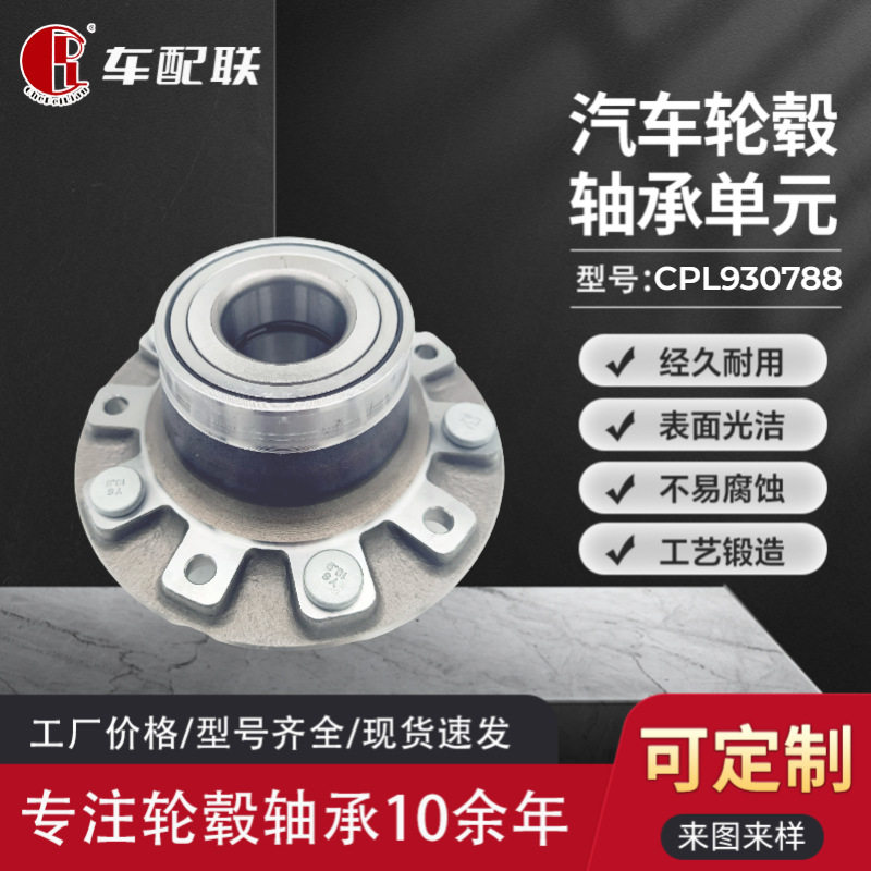 全顺V362轮毂单元(后轮)(内径45)BK212B664DB