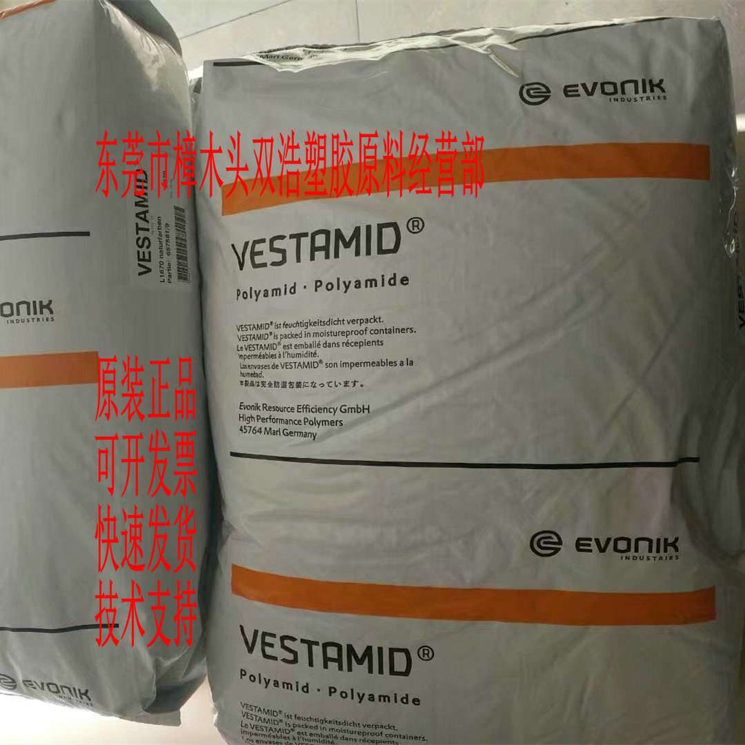 太阳眼镜镜片料 PA12 UV eCO 赢创德固赛 高透明 抗紫外线
