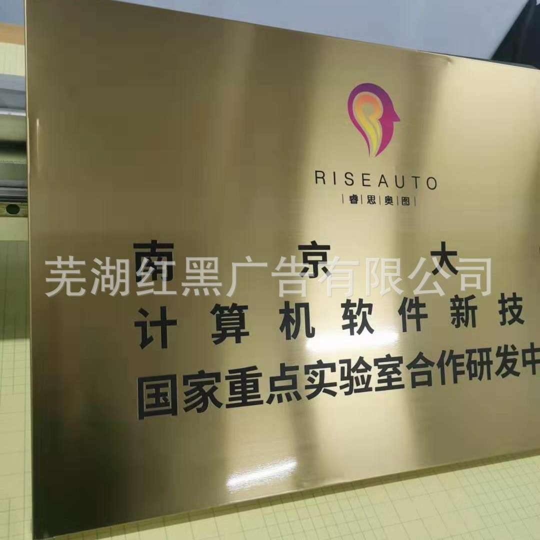 拉丝钛金银门牌UV打印公司商用商务个性挂墙广告牌高清UV招牌门头