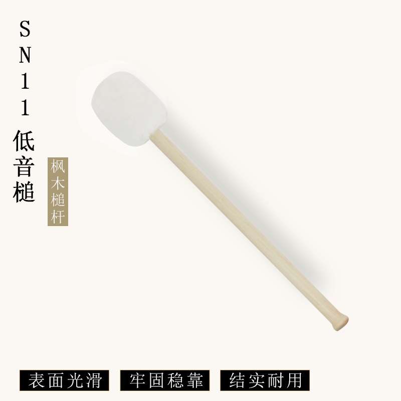 SN11低音槌定音鼓槌大鼓槌鼓锤木质低音鼓槌枫木材质打击乐器配件