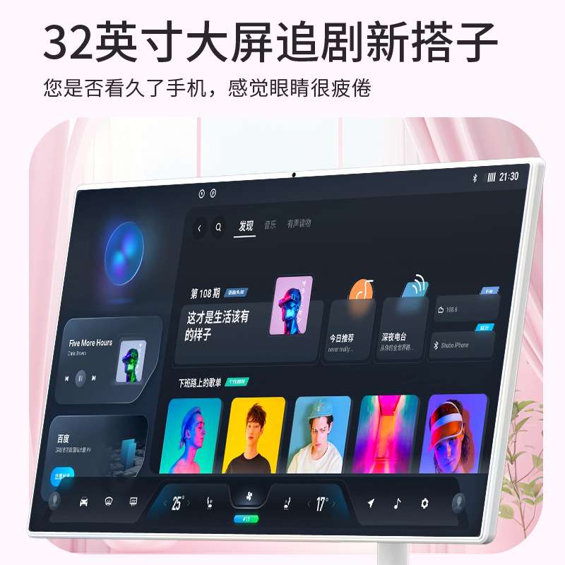 32英寸闺蜜机随心屏移动电视户外立式智慧屏展示触摸AI数字人设备