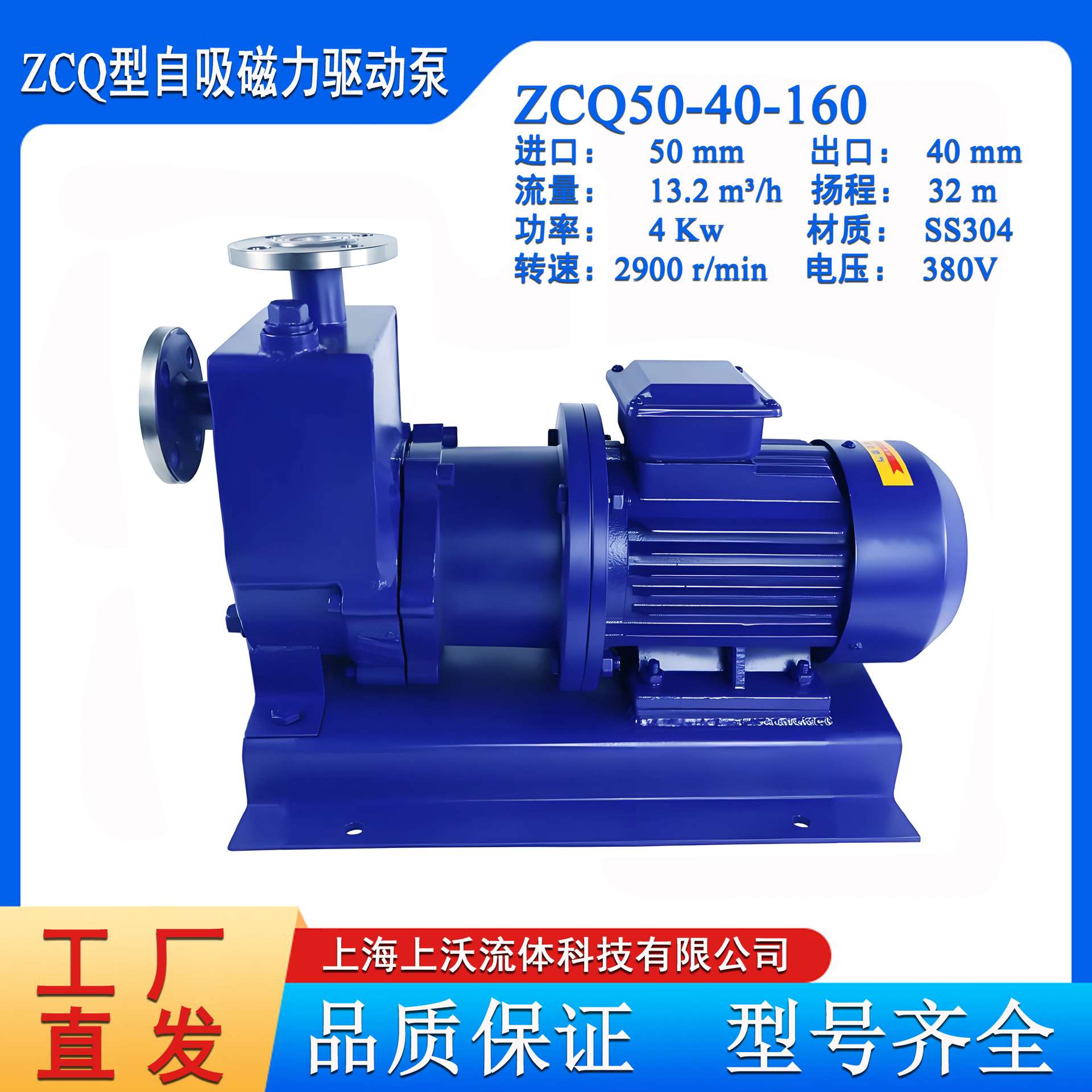 磁力泵厂家供应 ZCQ40-32-160型无泄漏自吸式磁力泵(量大从优)