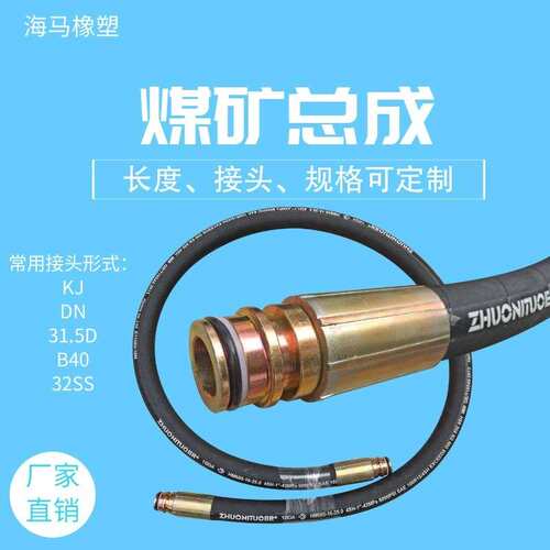河北工厂钢厂煤矿用铠装胶管 长期销售橡胶软管 钢丝铠装胶管煤矿