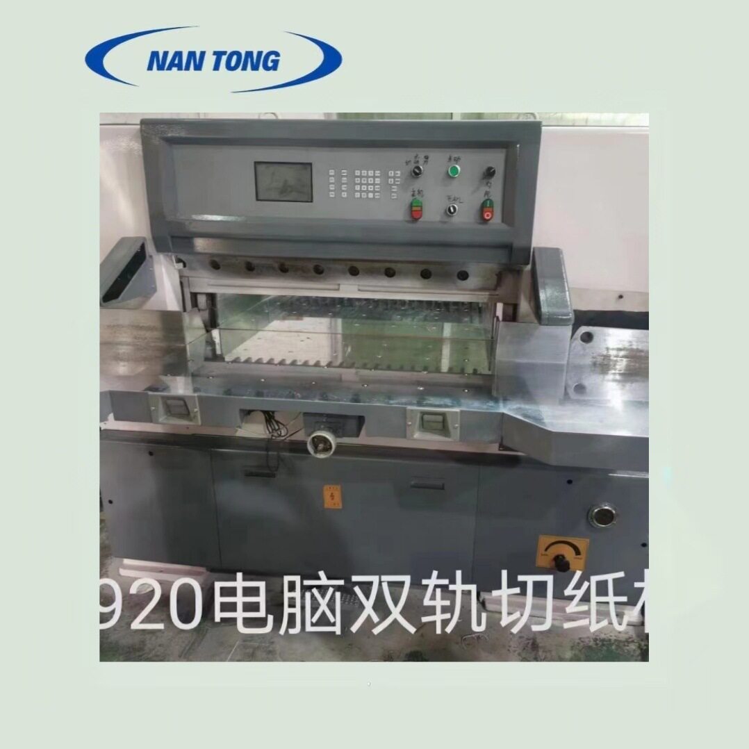 920电脑双轨切纸机压力高速度快触摸屏储存量大