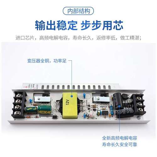 led超薄长条开关电源12v24v卡布灯箱广告变压器100W200W300W400W
