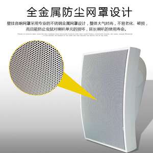 厂家供应壁挂喇叭商场店铺背景音乐音响超市广播喇叭会议室音箱